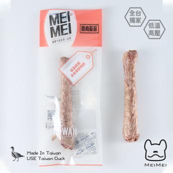香酥鴨脖/去皮去頭(1入)/獨家低溫高壓乾燥