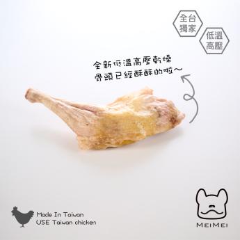 香酥L雞腿(1入) 獨家低溫高壓乾燥