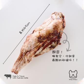 小牛腿(1入) MeiMei家