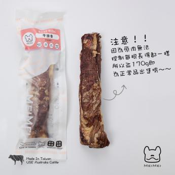 牛排骨(1入) MeiMei家